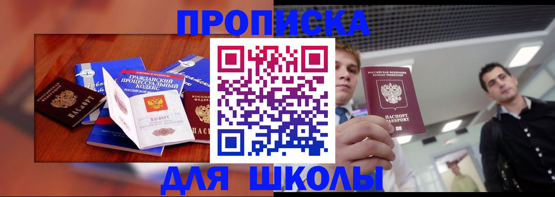 временная регистрация адрес в Ливны