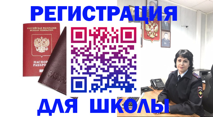 где прописаться в Ливны