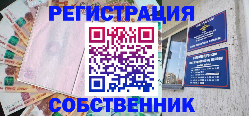 временная регистрация госуслуги в Ливны